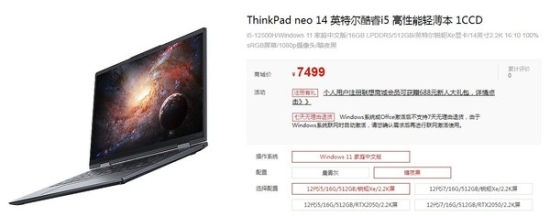 联想ThinkPad neo 14轻薄本售价