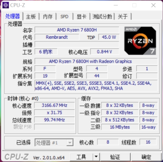 卓越性能屏幕出众 华硕无畏Pro15 2022锐龙版深度评测