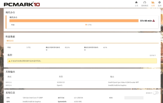 轻快亮丽 体验非凡 H3CBook Ultra 14T笔记本评测