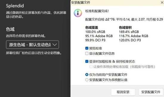 13代酷睿CPU+15小时超长续航 华硕灵耀14 2023评测 