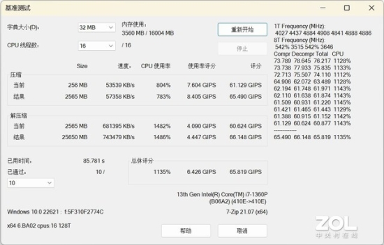 13代酷睿CPU+15小时超长续航 华硕灵耀14 2023评测 