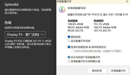 13代酷睿CPU+15小时超长续航 华硕灵耀14 2023评测 