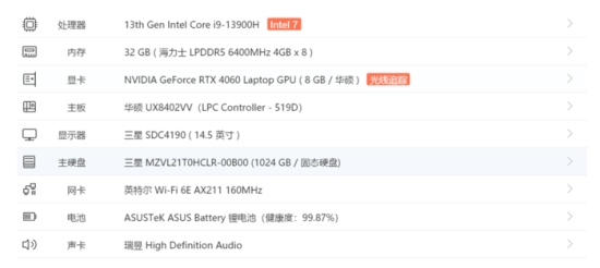 华硕灵耀X双屏Pro 2023全面评测：轻薄性能全都要，独特设计生产力倍增