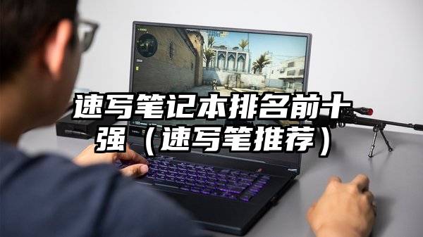 速写笔记本排名前十强(速写笔推荐)