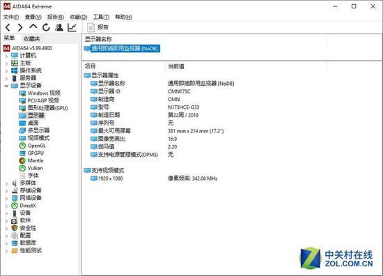 屏幕型号为群创CMN175C