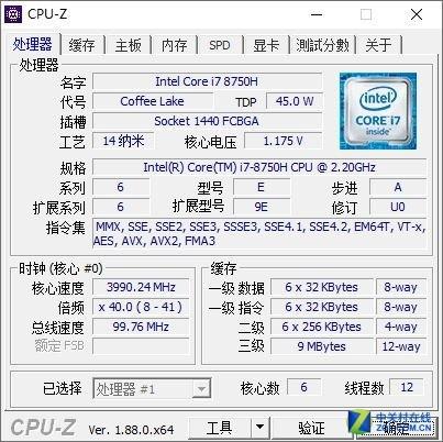 CPU-Z检测信息