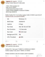 Surface新机曝光 搭载十代酷睿i5-1035G1