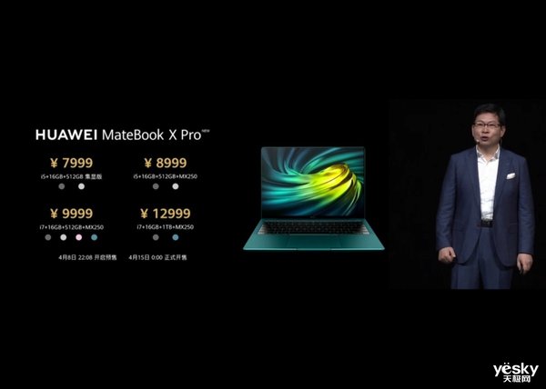 华为春季发布会不止是P40 旗舰级商务本MateBook X Pro 2020款同样震撼