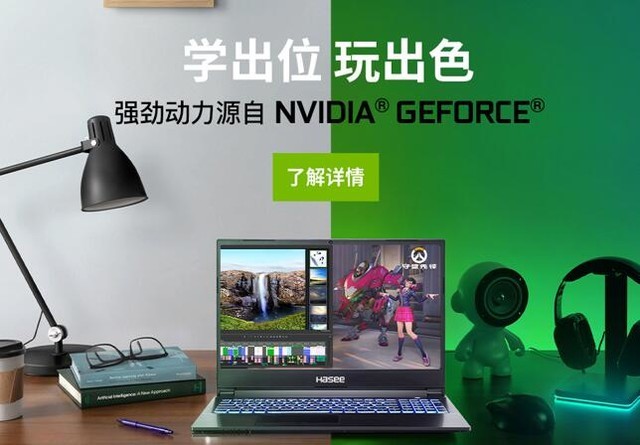 GeForce RTX2060起步 神舟战神TX8 宿舍里的全能神器 