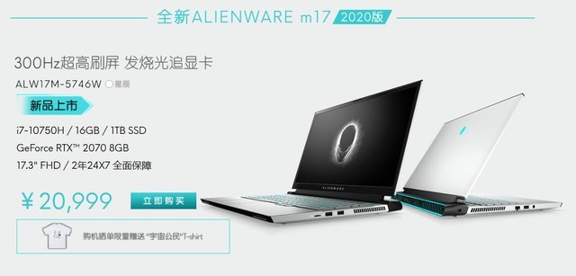 土豪上！Alienware m17 2020版值不值得买 