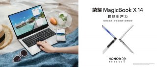 荣耀发布MagicBook X笔记本：2999起